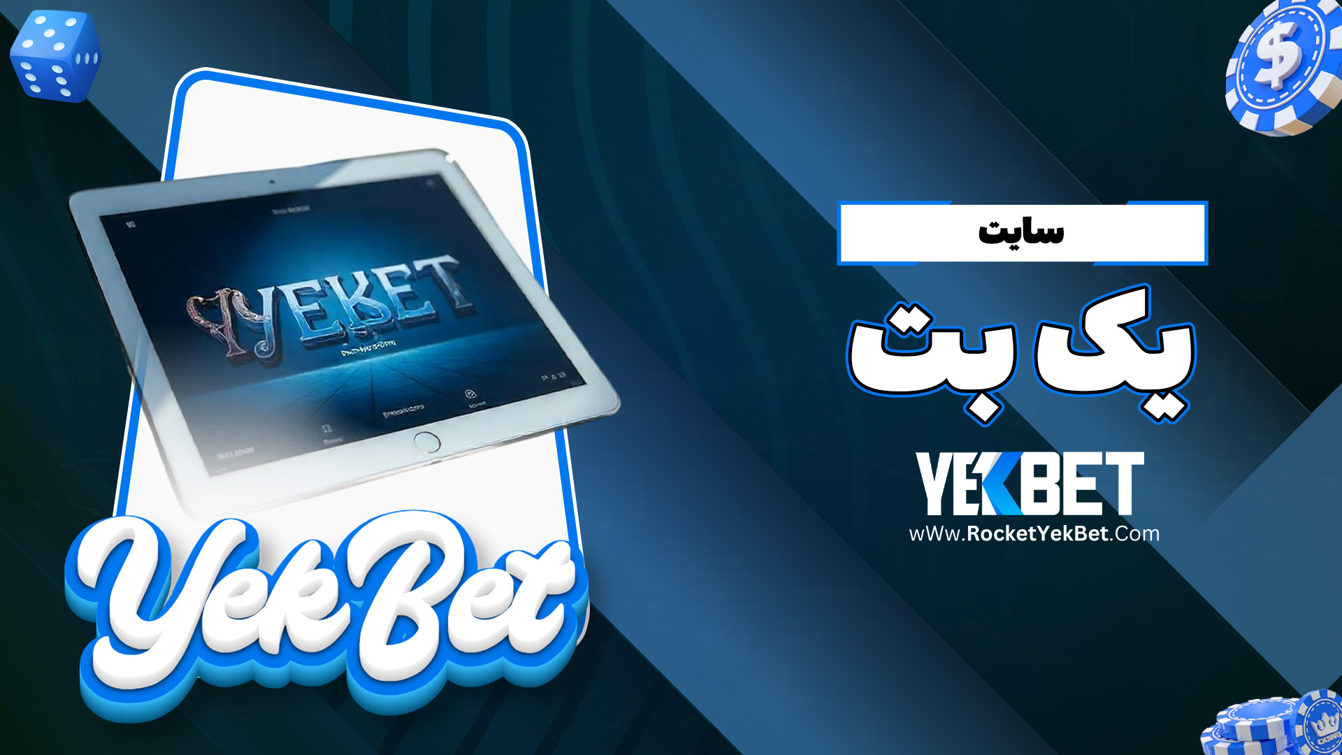 سایت یک بت